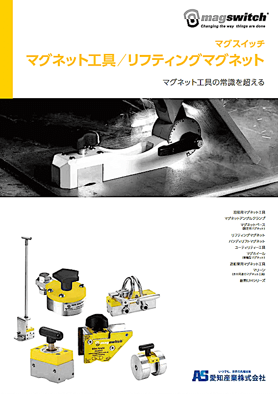 マグネット工具 カタログ作成_39