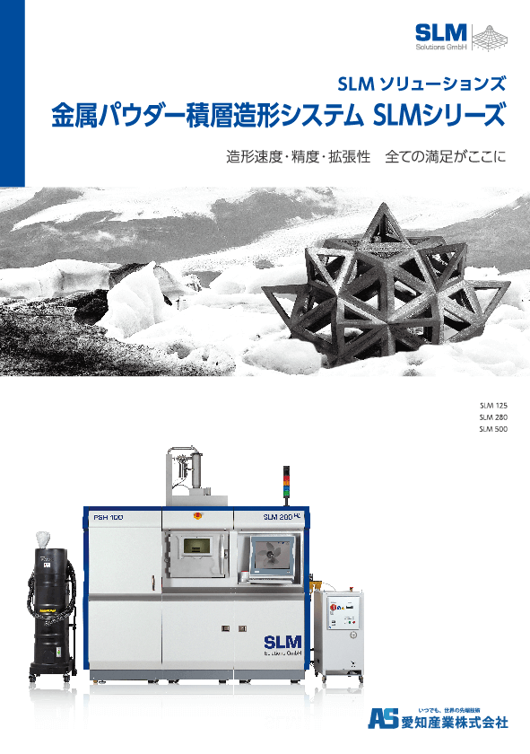 造形システム カタログ作成_40