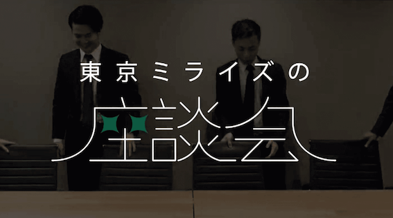 不動産業 採用動画制作35