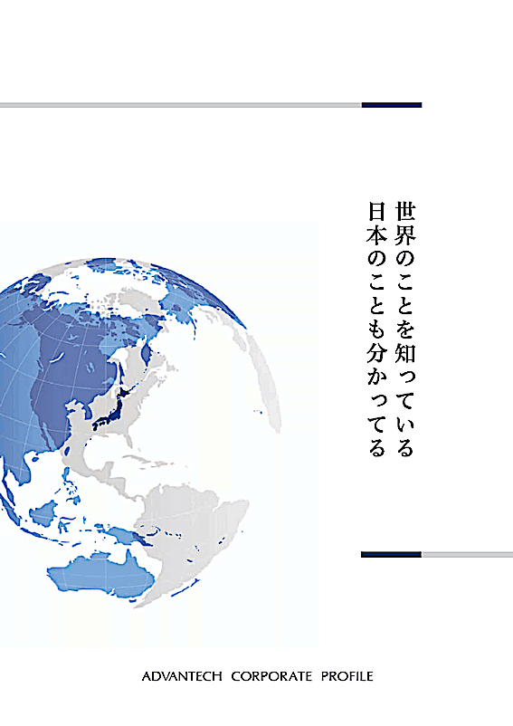 製造業 会社案内作成_278