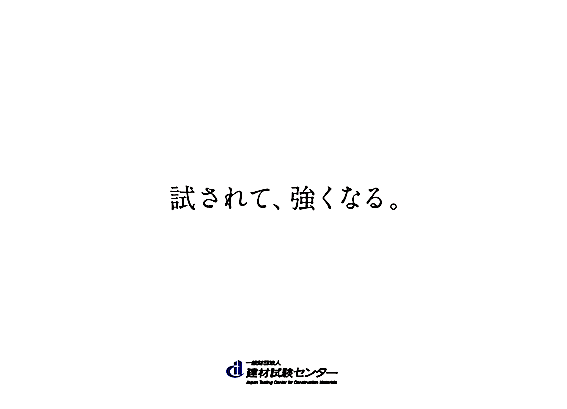 ISO認証試験 会社案内作成_219