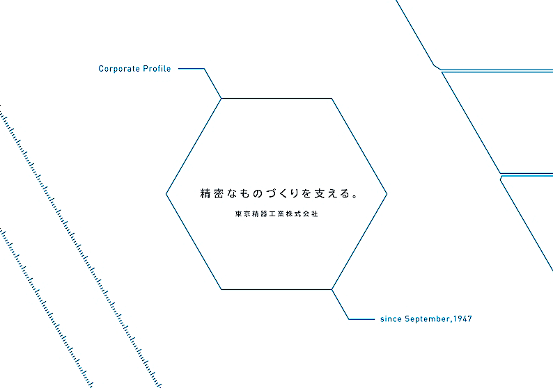 精密測定器専門商社 会社案内作成_211