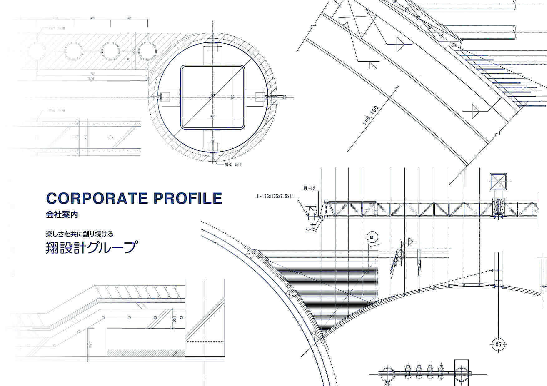 建築総合コンサルティング 会社案内作成_290