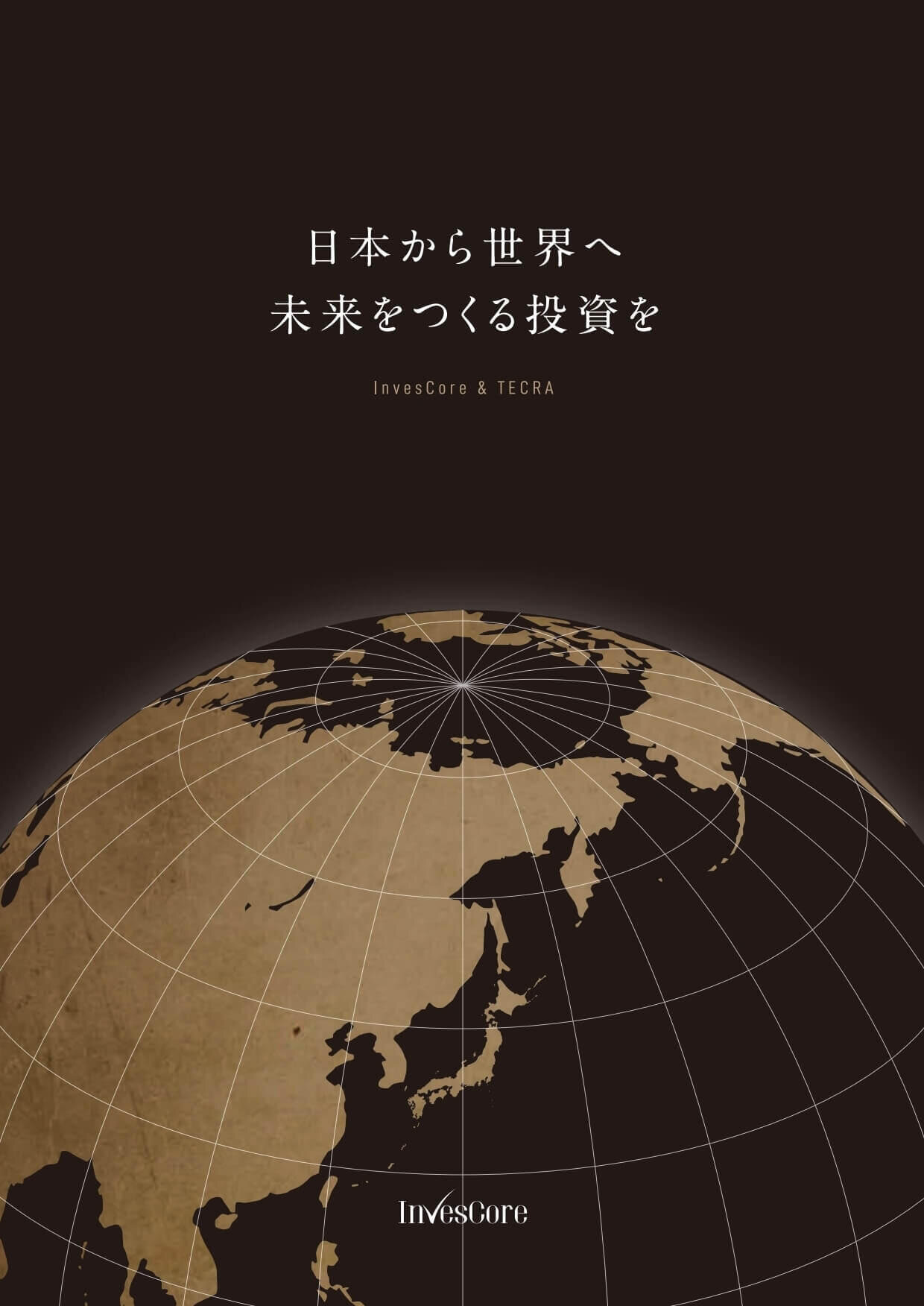 不動産開発 会社案内作成_300