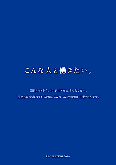 プロバイダー 採用案内作成_476