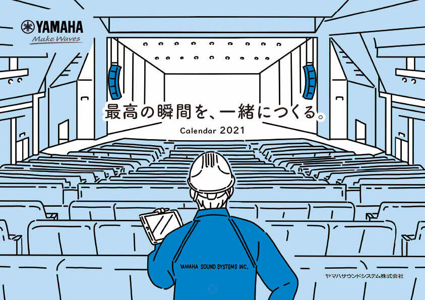 建設・設備業 カレンダー作成_543