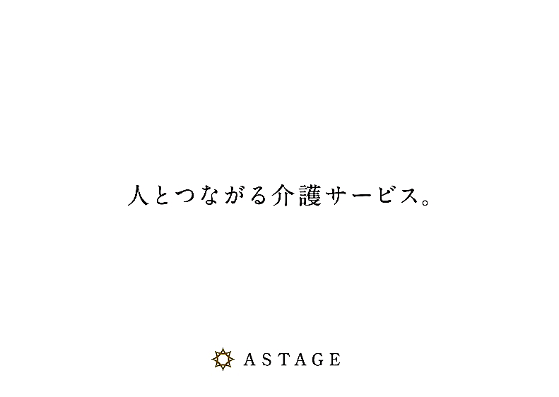 訪問介護 会社案内作成_249