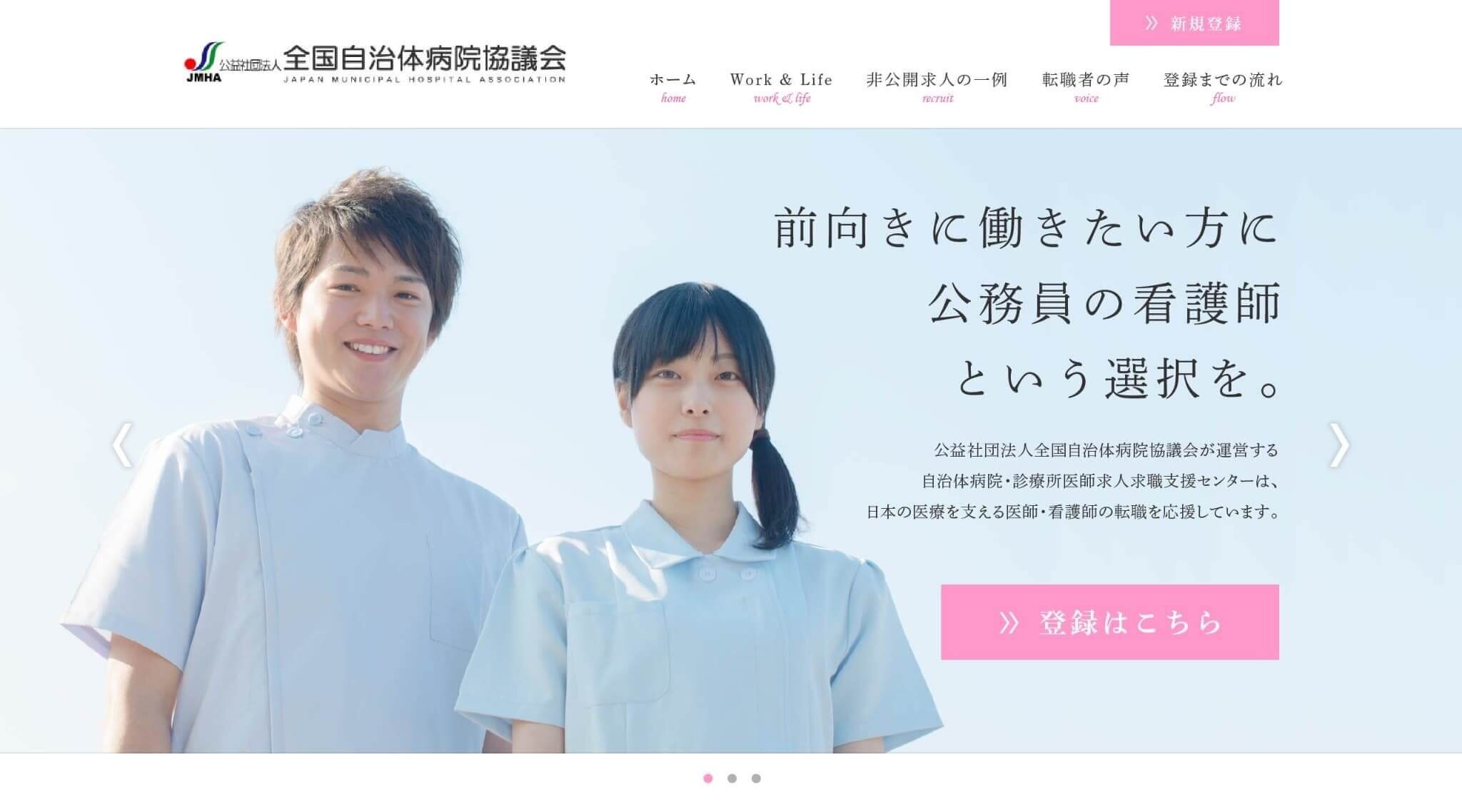 看護師紹介 Webサイト制作_44