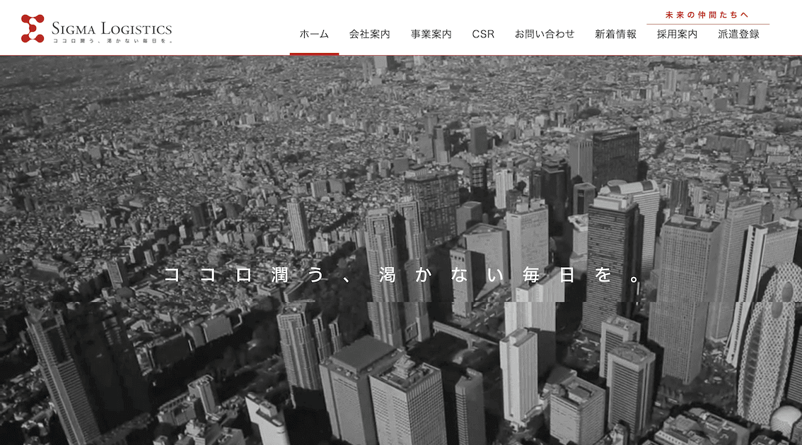 運送業 Webサイト制作_30